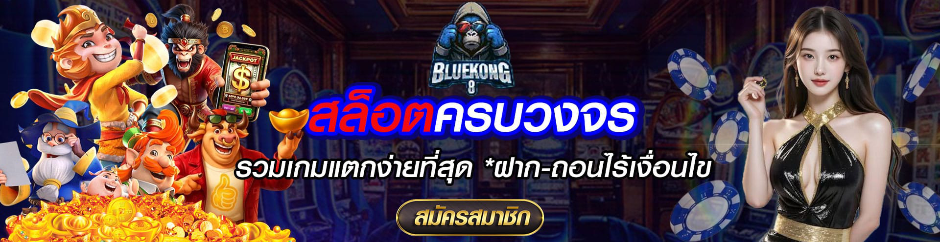 BLUEKHONG8