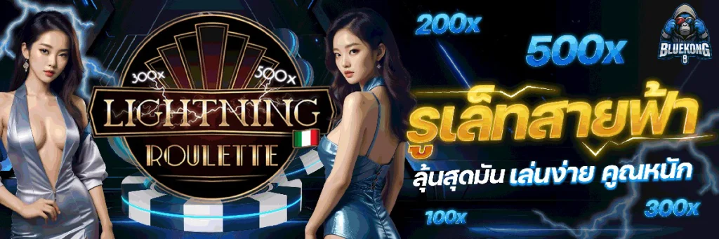 bluekhong8 ทาง เข้า