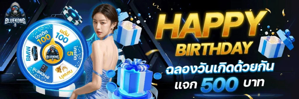 bluekhong8 โค้ด ฟรี